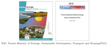 프랑스 국가기후변화적응계획(2011~15)