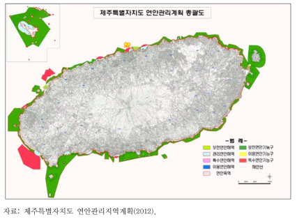 제주특별자치도 연안관리지역계획(2012)