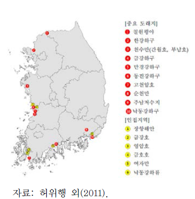 겨울 철새 도래 실태 조사 지역(2011년)