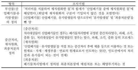 조사기법의 개요(계속)