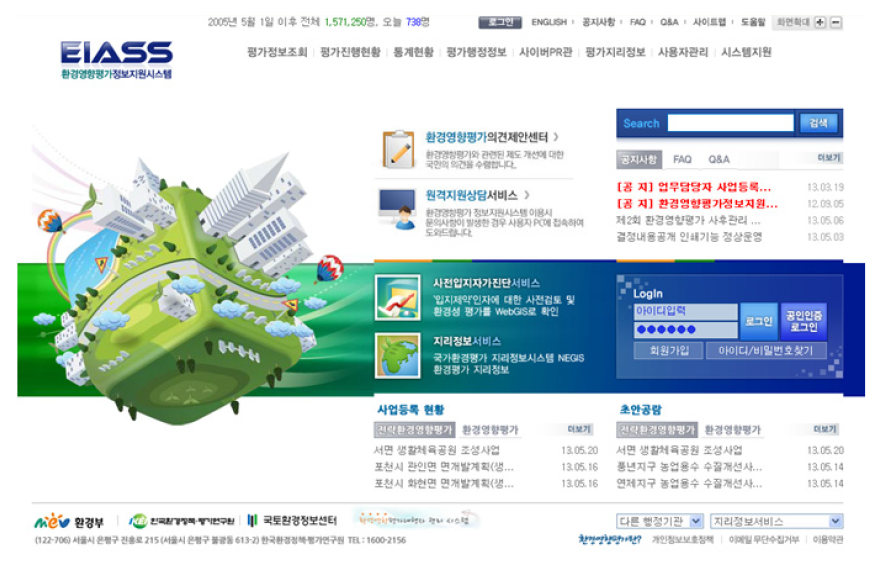 EIASS 홈페이지 (http://www.eiass.go.kr)