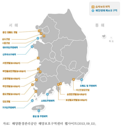 해양보호구역(18개소) : 습지보호지역(12개) + 해양생태계보호구역(6개)