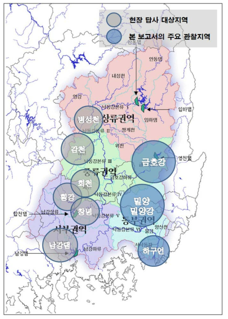 현장답사 대상지역 및 본 보고서의 관찰지역