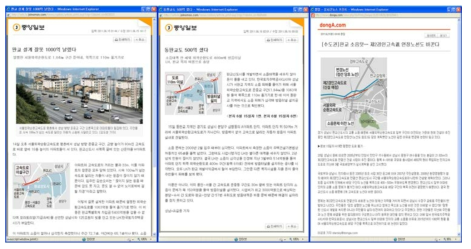 판교지구 소음 관련 언론보도 사례