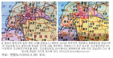 北 평양시 행정구역 일부 개편