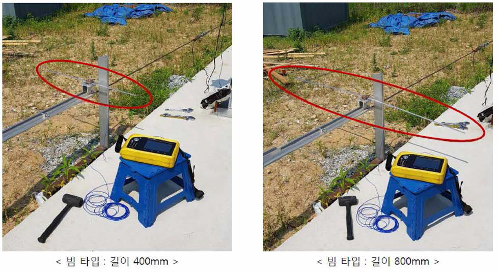 빔타입 진동 절연장치