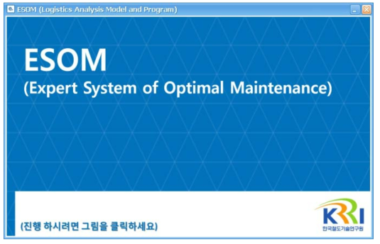 Black-box B014 관련 화면 – ESOM 표기 오류