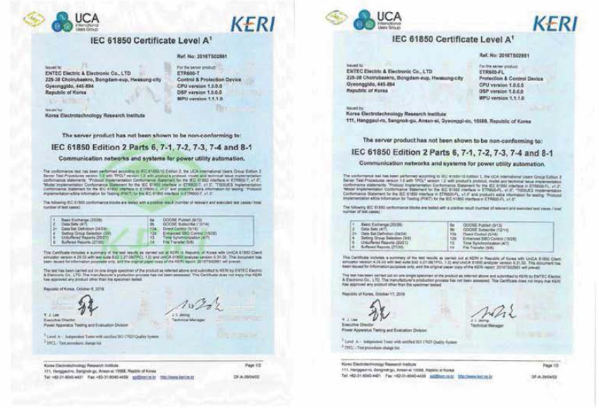 IEC61850 통신적합성 시험 인증서