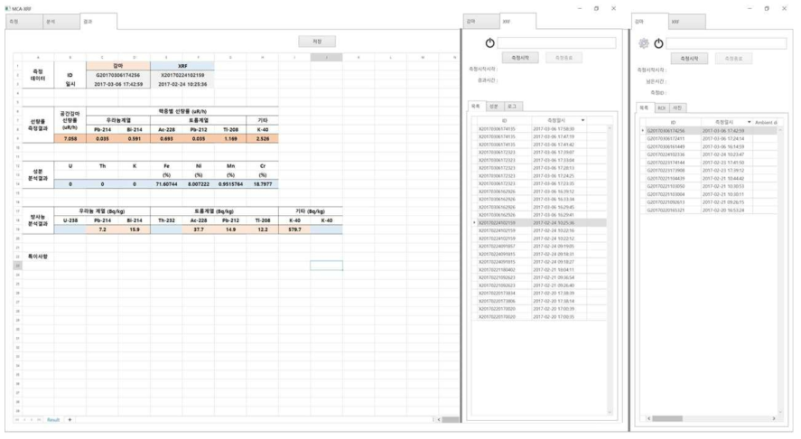 In-situ 감마 및 XRF 측정결과 관리 시트