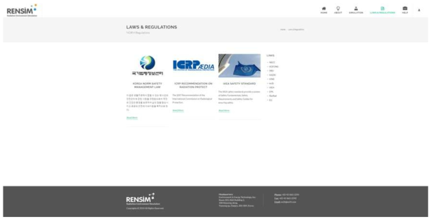 RENSIM 안전관리 법규정 및 관련 기관 LINK 정보 화면