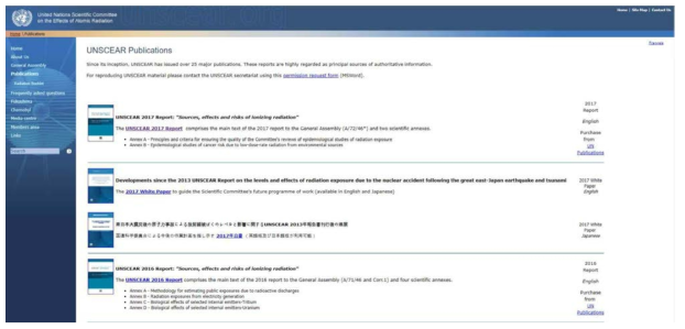 UNSCEAR 출판물 홈페이지