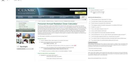 미국 원자력 규제위원회 (Nuclear Regulatory Commission, NRC) 인터넷 사이트에서 제공하는 personal radiation dose calculation 페이지