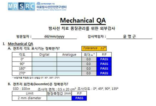 갠트리 각도 표시기 및 갠트리 회전축