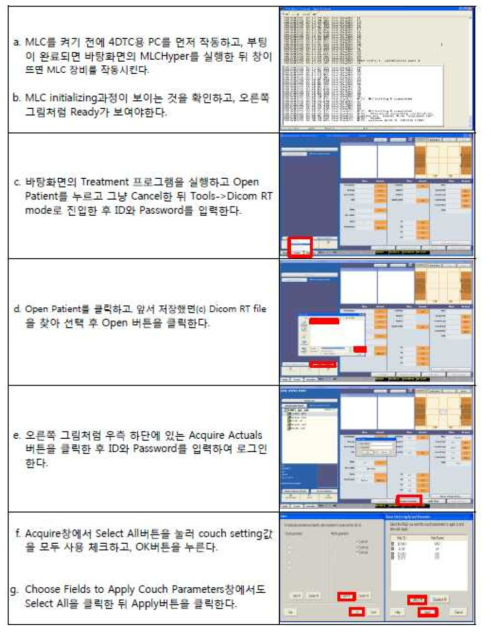 Beam delivery (4DTC) 설정 방법