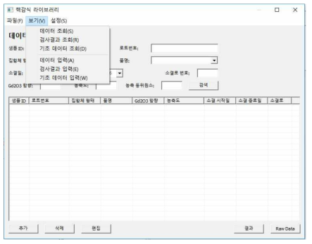 신연료 데이터 관리