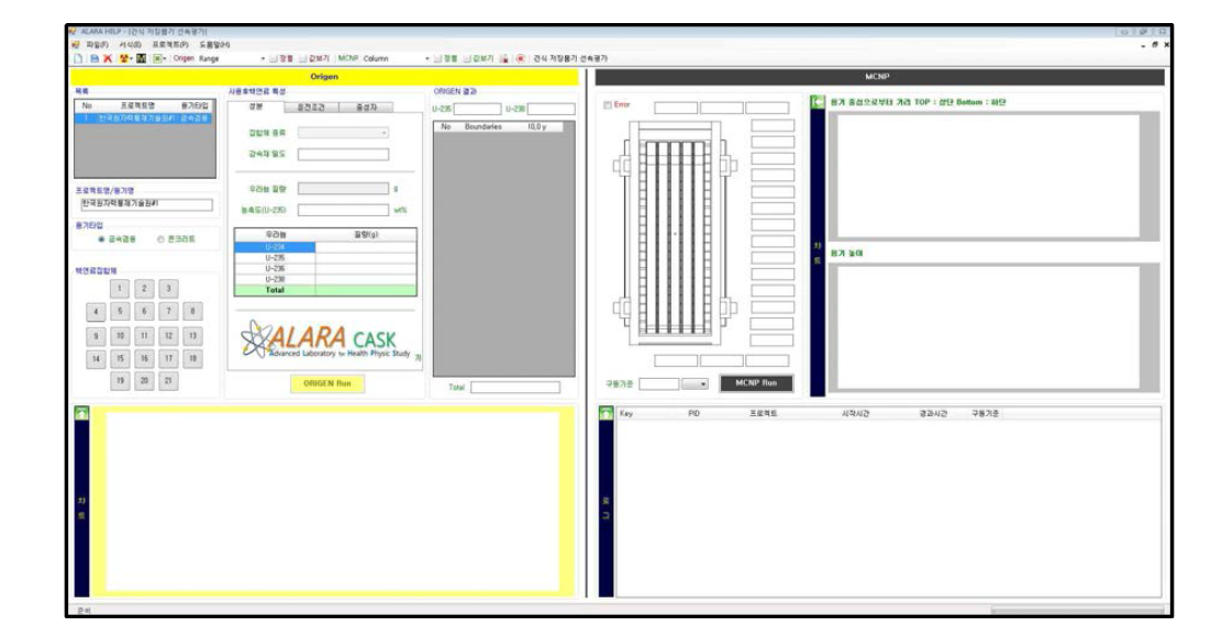 개발 된 ORIGEN-MCNP 연동 사용자인터페이스