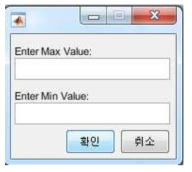 Max Min Value 설정 Window