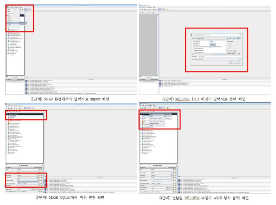 다-1 MELCOR 입력자료 개선을 위한 SNAP 화면