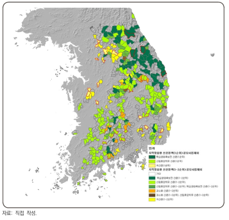 지역 맞춤형 산촌정책 지도