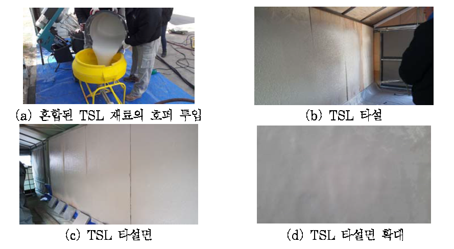 개조된 ICT 204 타설장비에 의한 2성분 TSL의 시험타설 장면