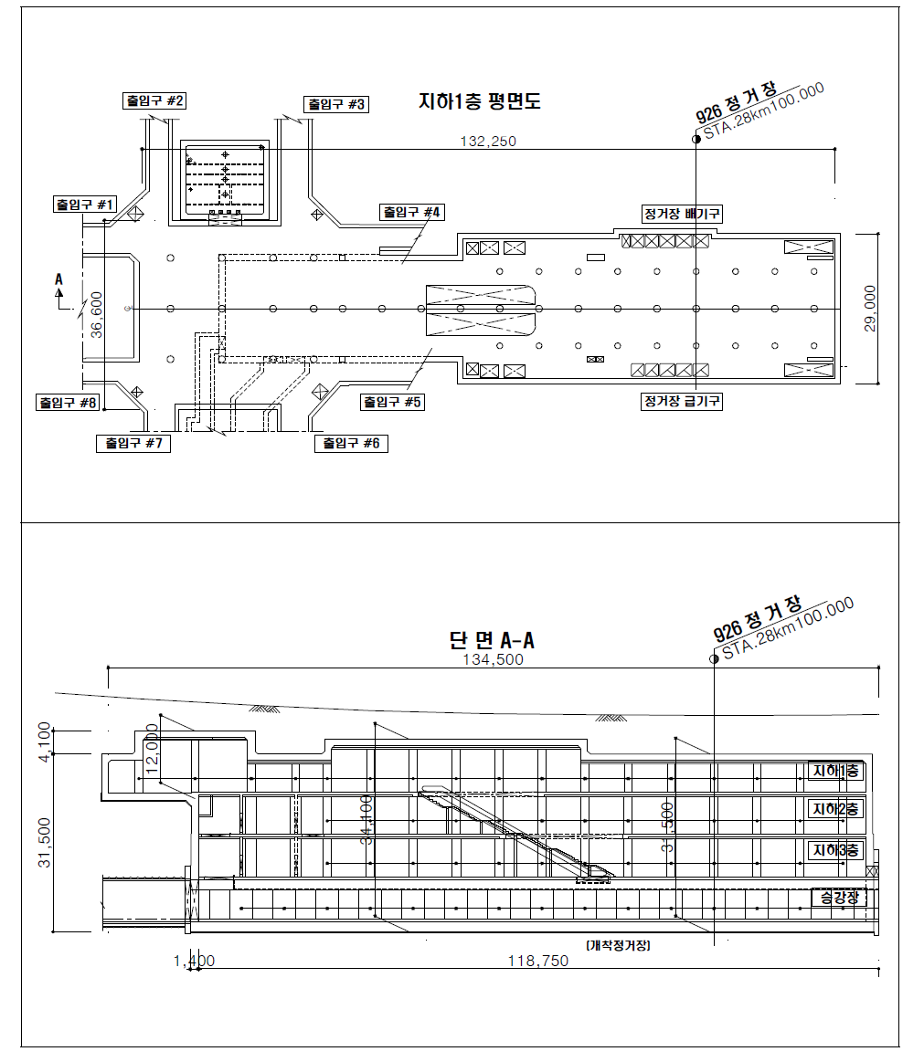 비교대상인 서울지하철 9호선 OOO정거장의 설계단면도
