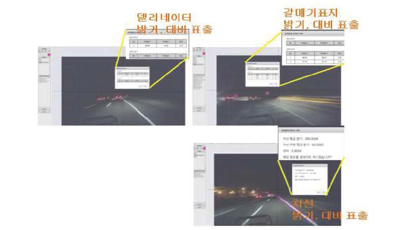 야간 도로 선형유도 시설 수집 시인데이터 편집 기능