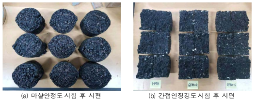 유리섬유 보강 혼합물 대안 별 강도시험 후 시편