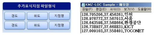 추가표식 지점 파일 형식