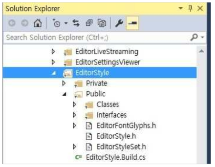 언리얼 엔진의 솔루션 익스플로러 중 EditorStyle 폴더