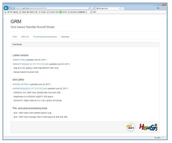 GRM 모형의 공개를 위한 초기 웹사이트 화면