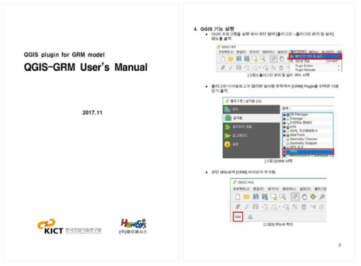 QGIS-GRM 매뉴얼