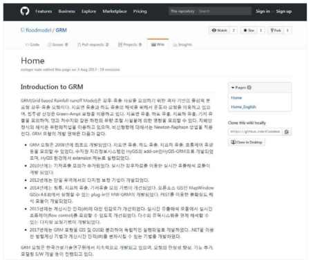 Github의 GRM 모형 설명 페이지(한글)