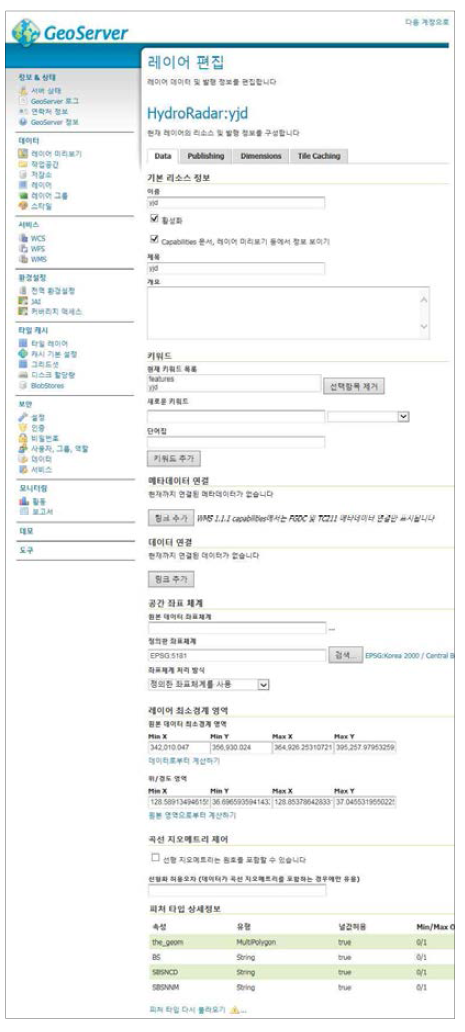 GeoServer 지도 데이터 업로드 과정