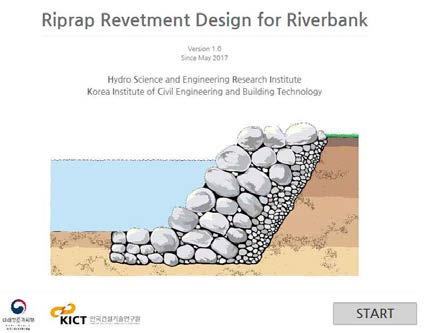 사석 설계 프로그램(www.riprapdesign.com)의 초기화면