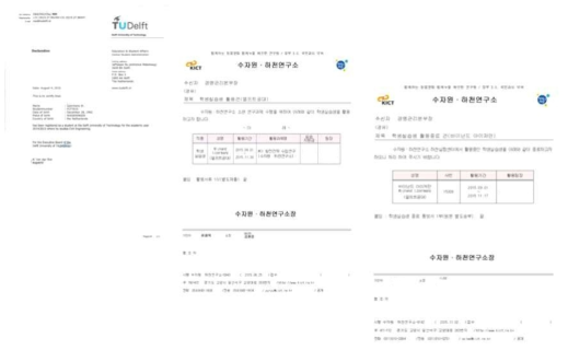 Deltares 학생실습생 파견 자료