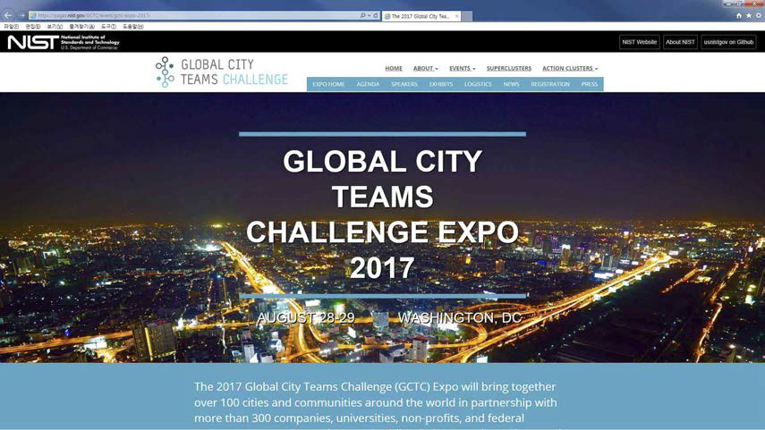 GCTC Expo 2017 소개 홈페이지