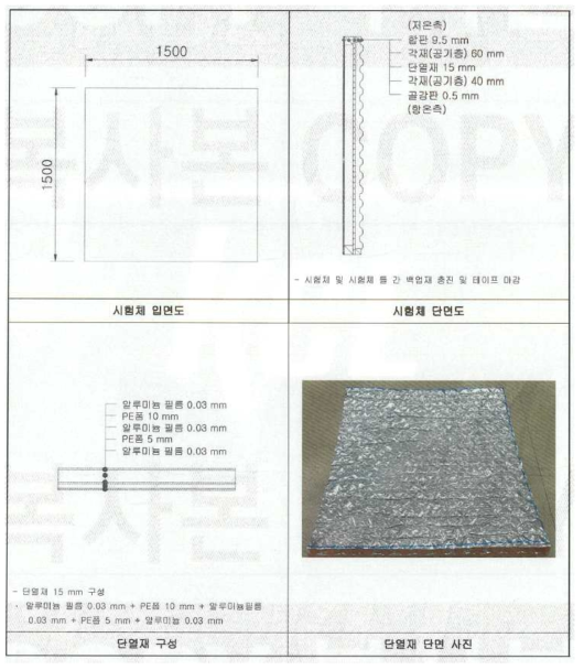 KS F 2277:2017 시험체 도면