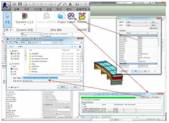 상용 툴에 의한 토목IFC 표준속성 변환과정 예시