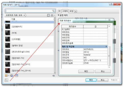 Revit 2016 재료(Material) 매개변수(Parameter) 입력 창(Window)