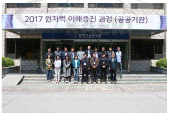 원자력이해증진 과정(공공기관) 단체사진