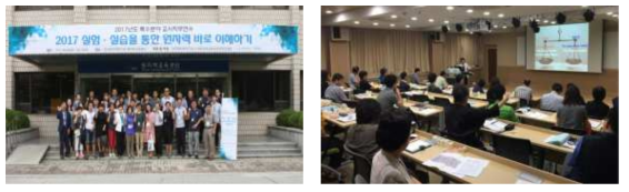 실험·실습을 통한 원자력 바로 이해하기(교사 직무연수) 사진