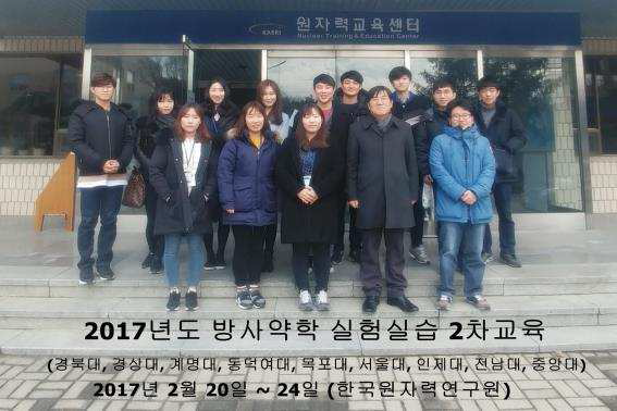 약학과 2차 실습교육 참가자 사진