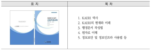 2017년 상반기 신입직원교육