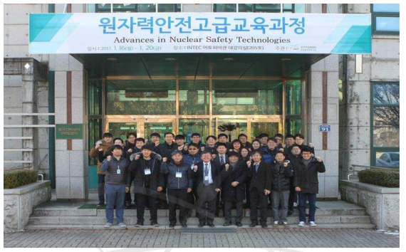 원자력안전고급교육과정 단체사진