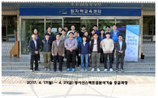 2017년 방사선스펙트럼분석기술 중급과정 단체사진