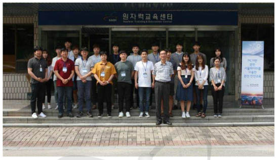2017년 PC기반 원전 시뮬레이터를 이용한 원전 안전교육 과정 단체사진