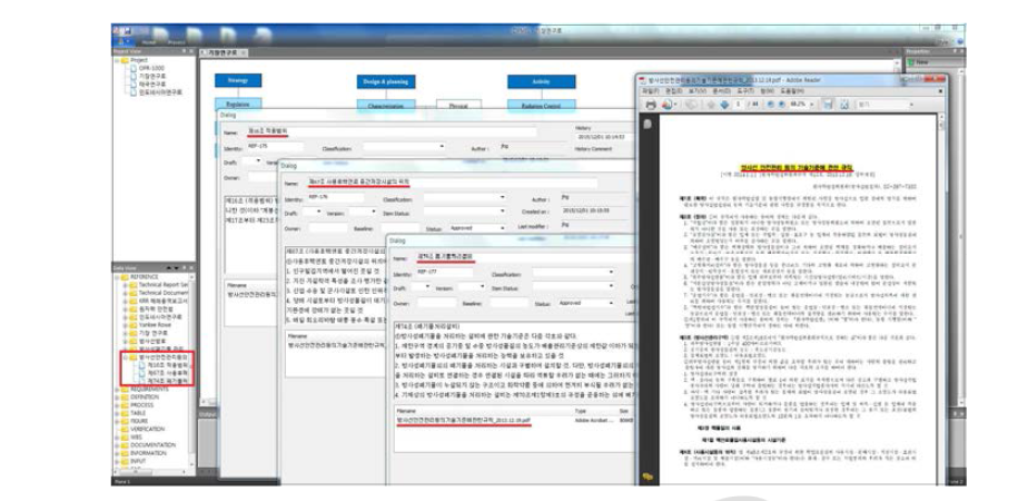 방사선 관리 법령에 대한 DPMIS 이용의 예