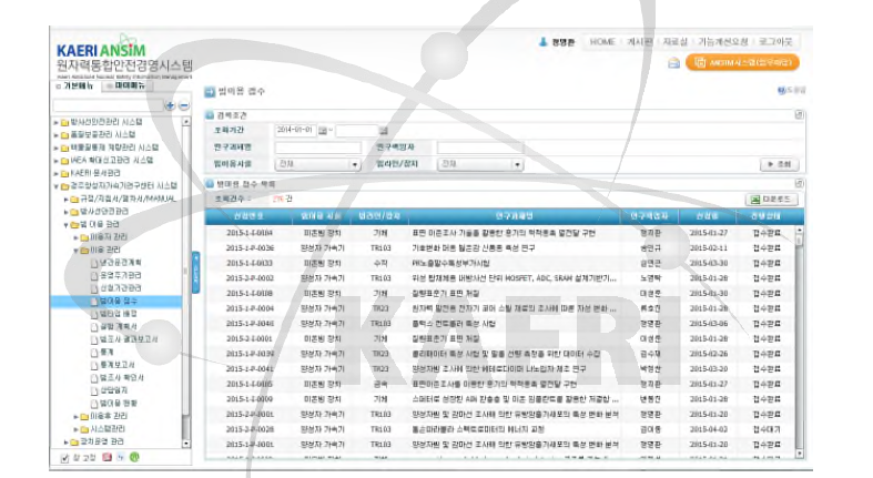 ANSIM 빔이용 관리 화면