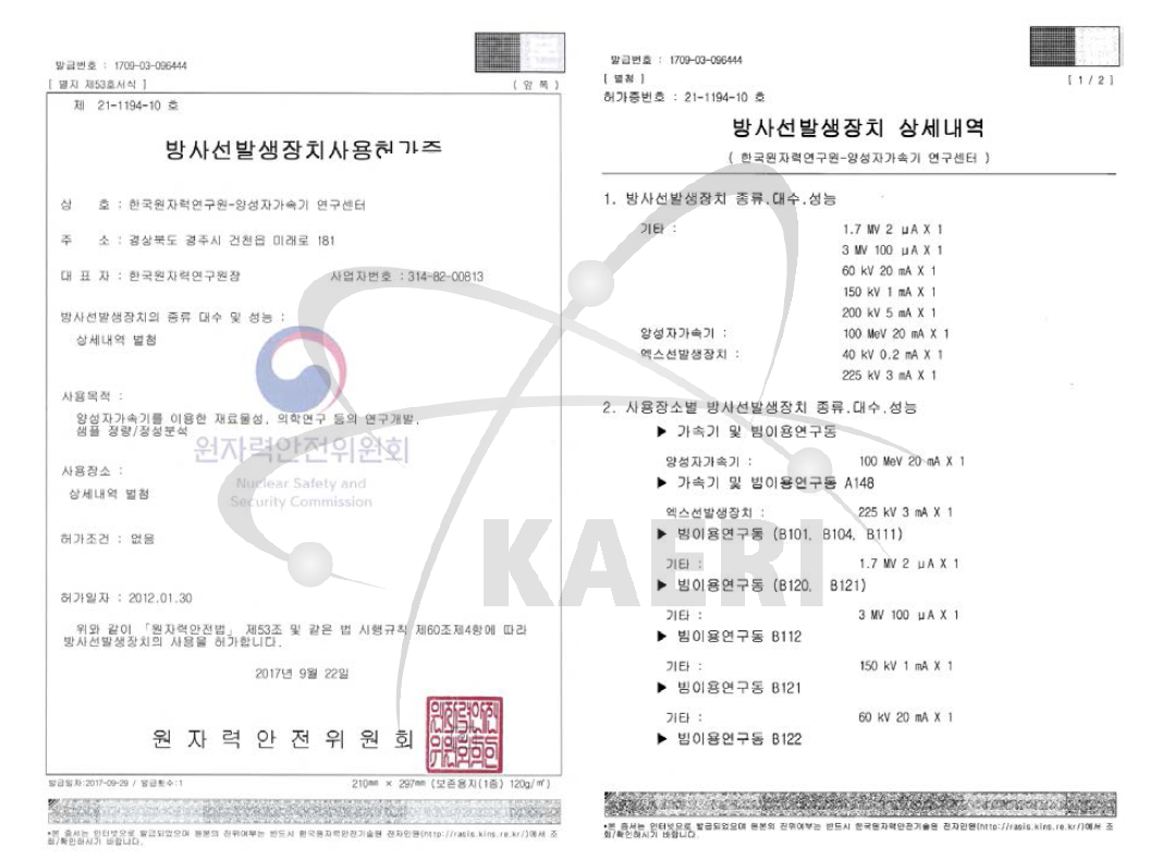 x-ray CT 사용 허가증