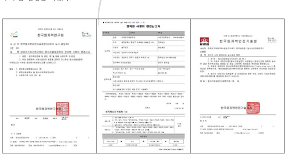 대면적 이온빔장치 폐기 인허가 심사 신청 및 심사결과 통보